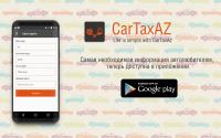 CarTaxAz